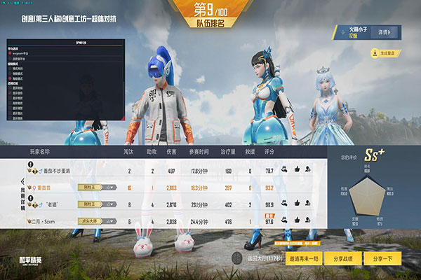CF手游炒鸡蛋辅助透视自瞄效果